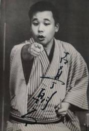 古今亭朝太（古今亭志ん輔）　直筆マジック・サイン入りポートレート