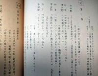 杉原貞雄所蔵品　映画台本『おしどり喧嘩笠』　美空ひばり　鶴田浩二　長谷川伸