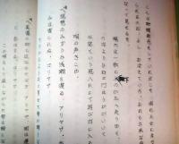 歌舞伎台本『勾當内侍』　岡本綺堂