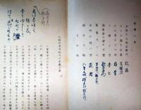 歌舞伎台本『浪華の春雨』　岡本綺堂
