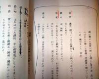 歌舞伎台本『酔って候』　司馬遼太郎