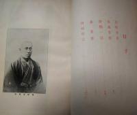 近世名匠談　初版