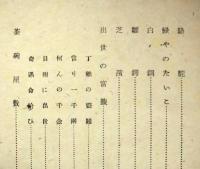 名作落語集