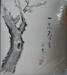色紙　６世鶴澤友次郎（３世津太夫相三味線）