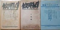 プロレタリア文化　創刊号より