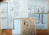 小噺再度目見得　第１・２期揃　宮尾しげをハガキほか付