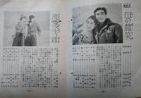 富士週報　３３７号