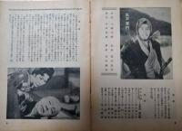 週刊日活　第１０号