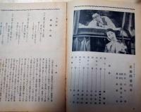 週刊日活　第１０号