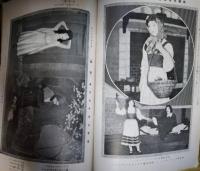 新演芸　大正７年１１月号　表紙：田中良「中村福助の『道成寺』」　口絵：小糸源太郎