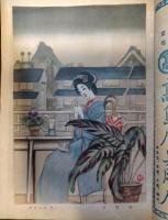 新演芸　大正８年臨時増刊続者号　表紙：水島爾保布「海老蔵の松王」　