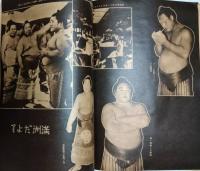 大衆体育・運動全般雑誌 「野球界」　昭和１６年９月１５日号