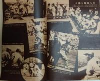 大衆体育・運動全般雑誌 「野球界」　昭和１７年８月１日号