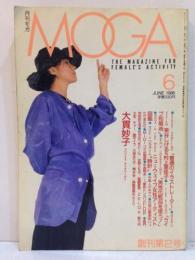 月刊モガ　 2号　 1986.6　 大貫妙子
