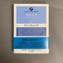 ヴァニラとマニラ