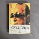 ブコウスキー・ノート