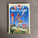 ファビュラス・バーカー・ボーイズの地獄のアメリカ観光