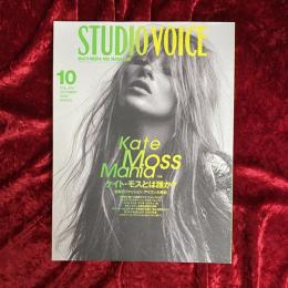 STUDIO VOICE (スタジオ・ボイス) 2004年 10月号 ケイト・モスとは誰か？