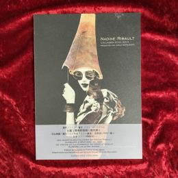 ナディーヌ・リボーコラージュ作品集　サイン入り