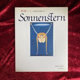 ゾンネンシュターン