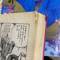 黒田・三十六計　1巻～3巻　3冊セット