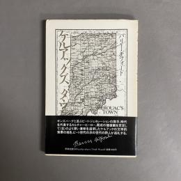 ケルアックズタウン