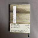 もう死んでいる十二人の女たちと