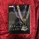 コスチュームジュエリー