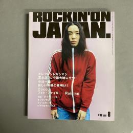 ROCKIN'ON JAPAN (ロッキング・オン・ジャパン) 1998年 08月号 VOL.154 