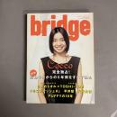 bridge (ブリッジ) 2006年 08月号