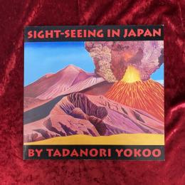 横尾忠則日本幻景'73-'74展