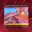 横尾忠則日本幻景'73-'74展