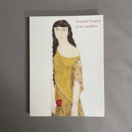 レオナール・フジタとモデルたち