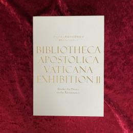 書物がひらくルネサンス