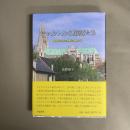 シャルトルの彫刻たち