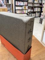 小林礫斎とその世界 : mm単位の繊巧美術