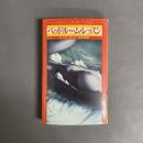 ベッドルーム・レッスン