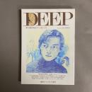 耽美小説　DEEP　耽美と退廃の世紀末マガジン