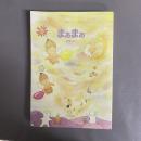 まぁまぁマガジン 24号　詩とインタビュー