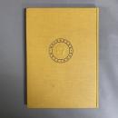 野の道 ; ヘーベル : 家の友