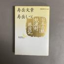 日本の紙・紙漉村旅日記