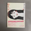 ねえ、キッスして。