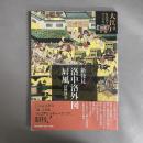 新発見・洛中洛外図屏風