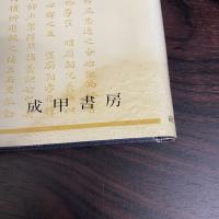 朝鮮派閥闘争史