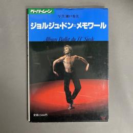 ジョルジュ・ドン=メモワール : Album ballet du XXe siècle