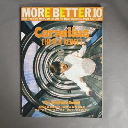 MORE BETTER 10　特集　Cornelius／トラットリア・サウンド　ほか