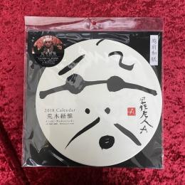 2018　荒木経惟　カレンダー　Calendar