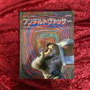 フンデルトヴァッサー : 5枚の皮膚を持った画家王 : 芸術の力