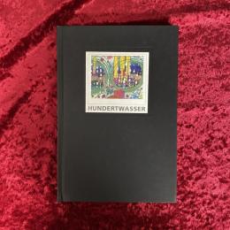 フンデルトワッサーの世界展