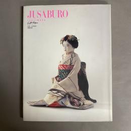 ジュサブロー : Jusaburo Tsujimura